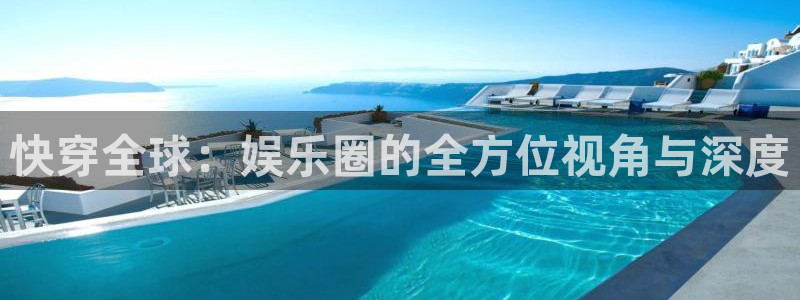 okooo澳客集团股票